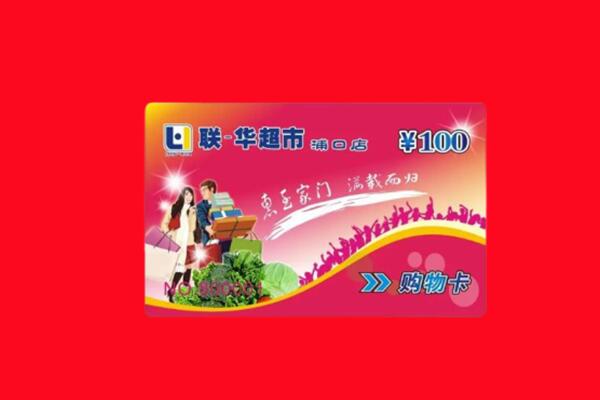 佛坪县回收购物卡